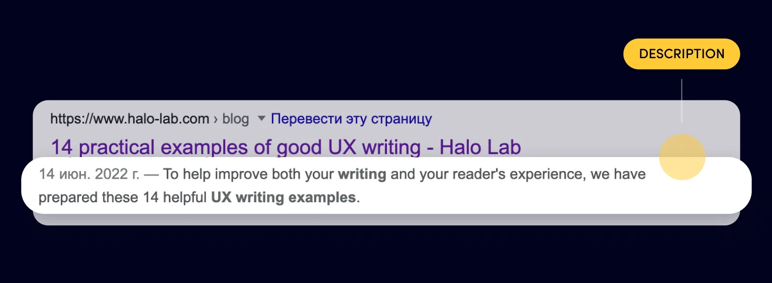 Example of a Description
